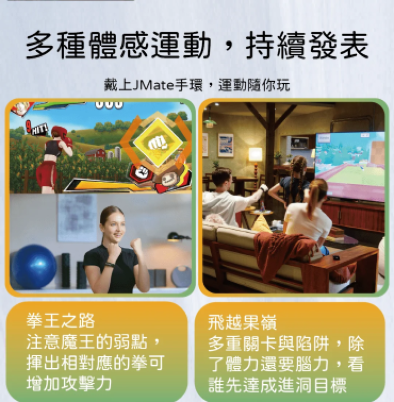 吉興單車 JACFIT JMate2 智慧運動手環 JMate 1 體感運動手環 | 蝦皮購物