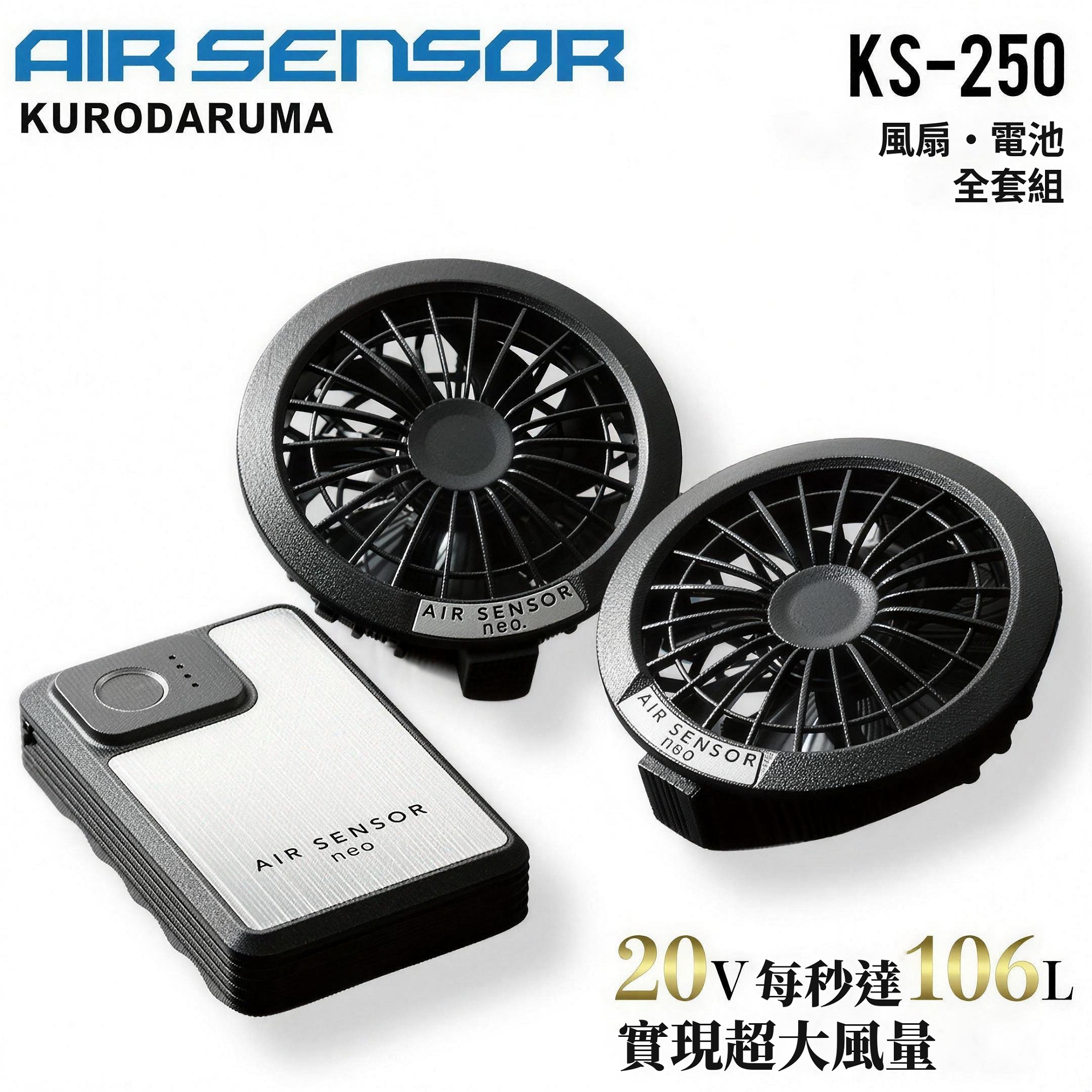超商免運/現貨-日本BURTLE巴特雷空調服專用電池/風扇 AC10-30V / AC09-24V/KS-250-鋰電 | 蝦皮購物