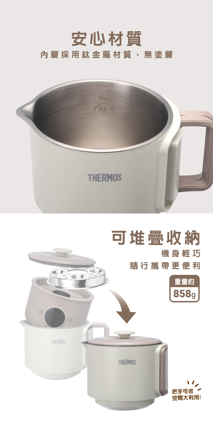 🚀隔日到貨🔥【膳魔師One鈦鍋】THERMOS鈦隨行折疊快煮鍋 EHAT-KA1401D-W | 蝦皮購物