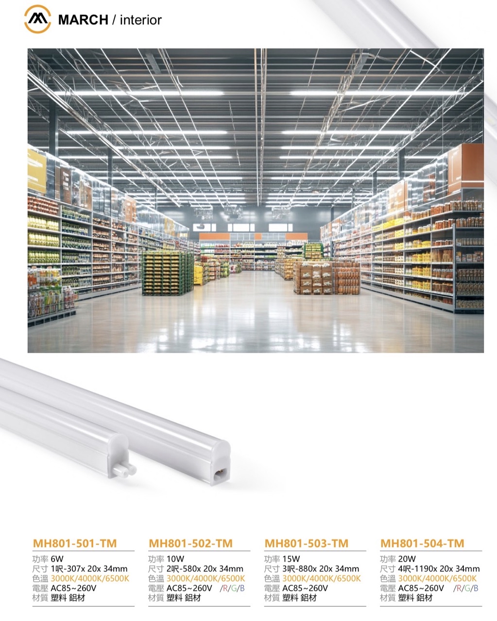 MARCH LED T5 晶暘支架燈 層板燈 2尺10W 3尺15W 4尺20W 全電壓 | 蝦皮購物