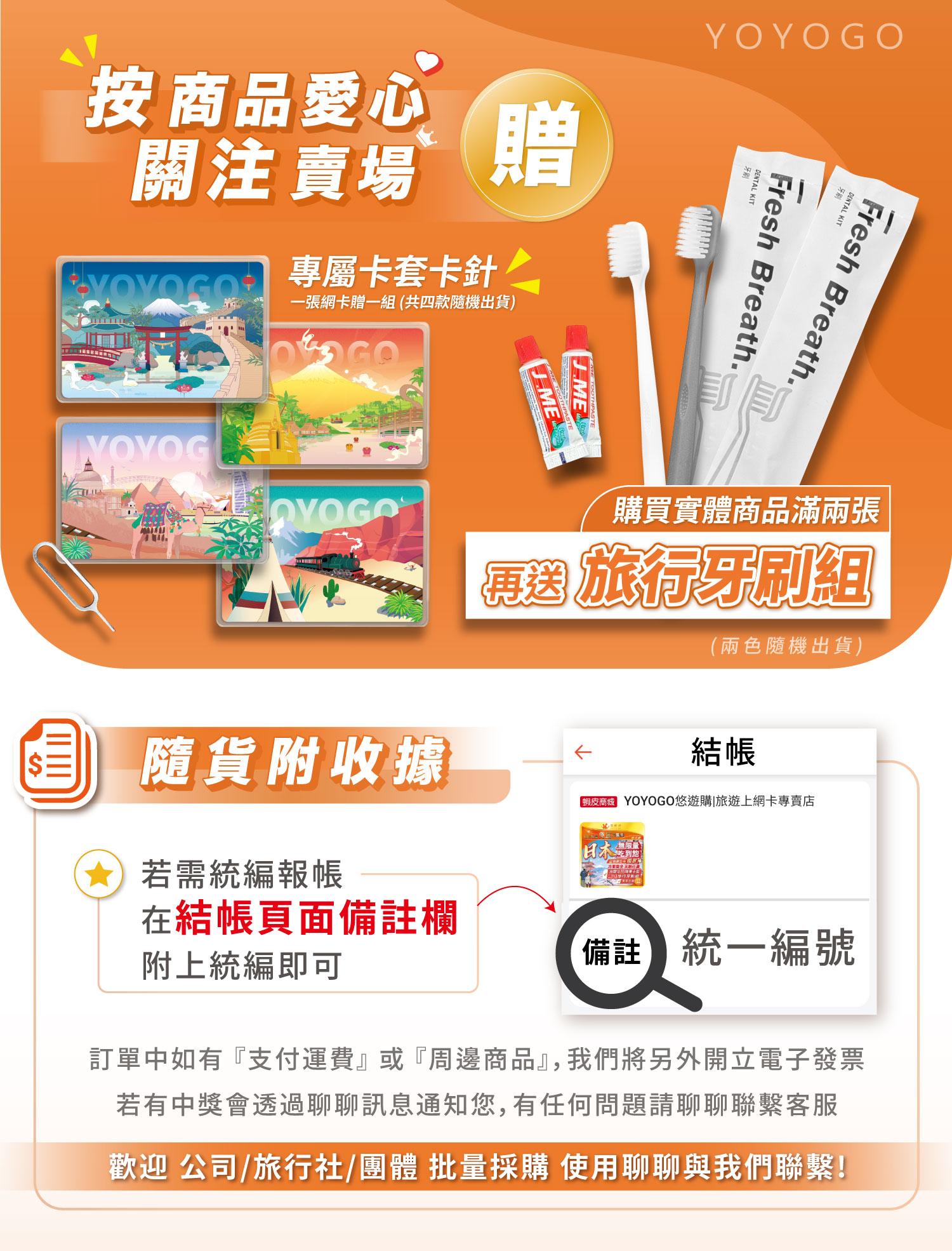 日本網卡推薦｜悠遊購日本SIM卡評價：短天數旅遊怎麼選才不踩雷 (2/7)