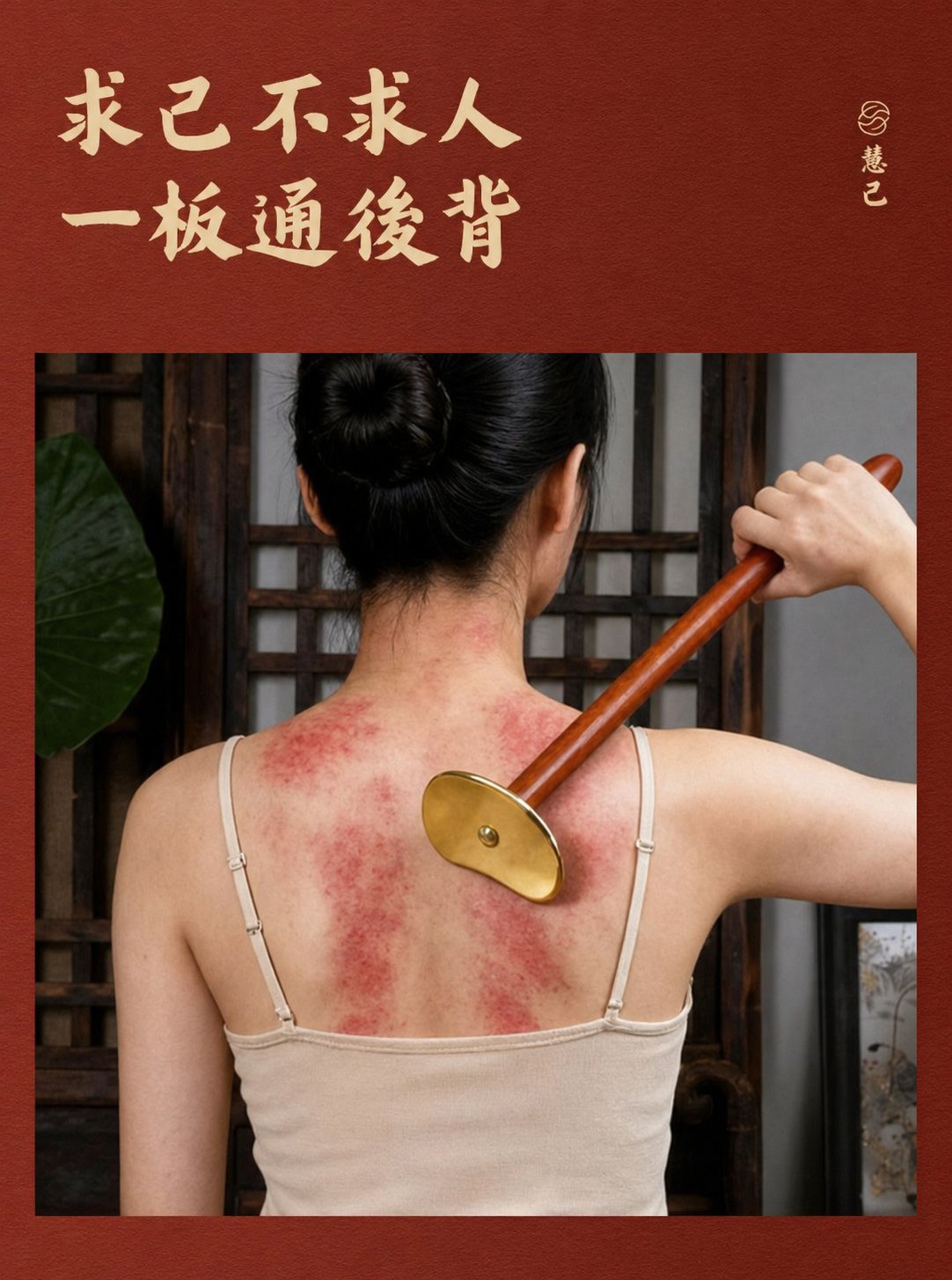 【慧己】 免運 自己刮痧後背神器黃銅太極刮痧板背部全身通用養生館手持刮痧銅板 | 蝦皮購物