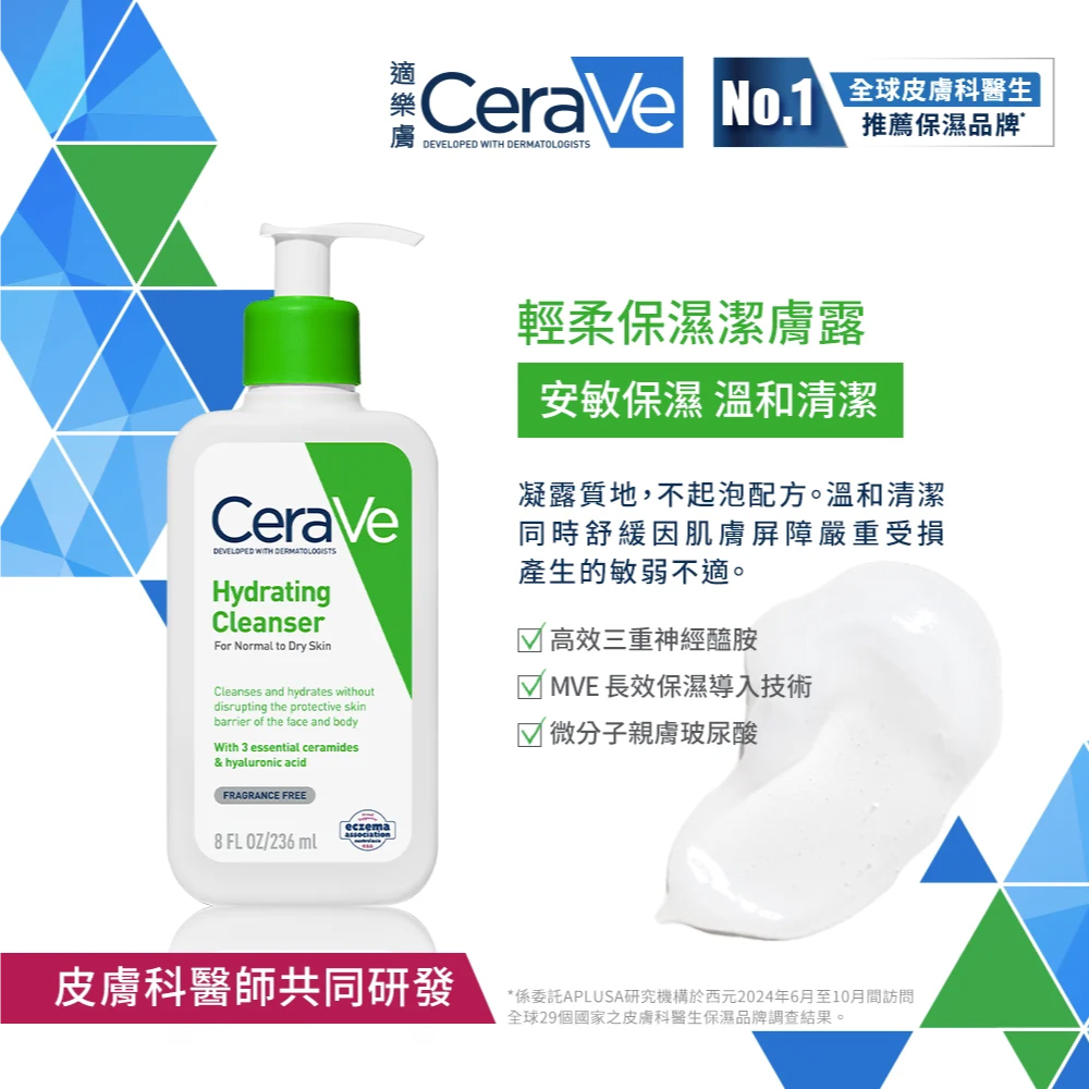CeraVe 適樂膚 輕柔保濕潔膚露 473ml (實體店面公司貨) 專品藥局【2010973】 | 蝦皮購物