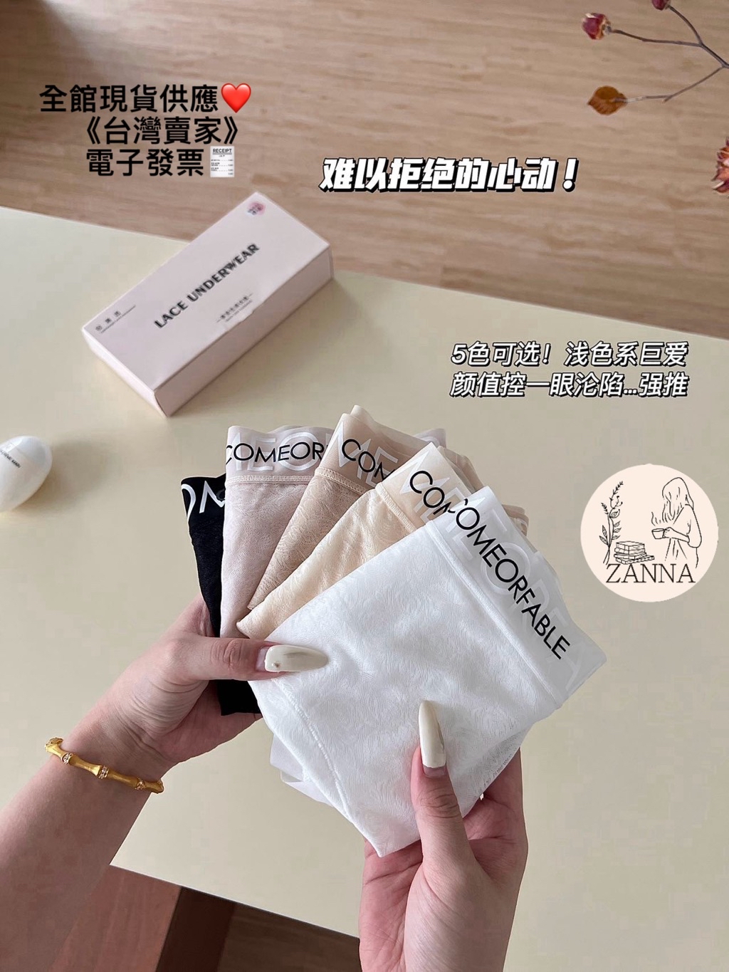 《zanna》當天出貨10A抑菌超薄面膜內褲5色一組#女裝#內褲#組合內褲 | 蝦皮購物