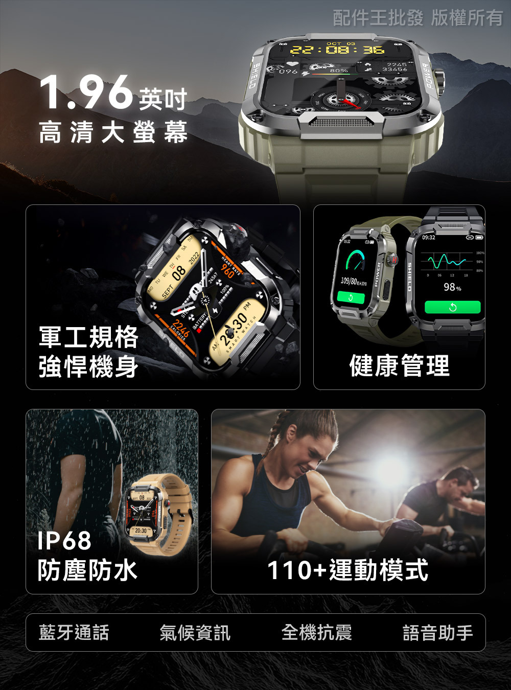 【台灣晶片】DTA-WATCH MK66 軍規級運動智能手錶│Realtak晶片IP68防水抗震 IPS螢幕 健康管理 | 蝦皮購物