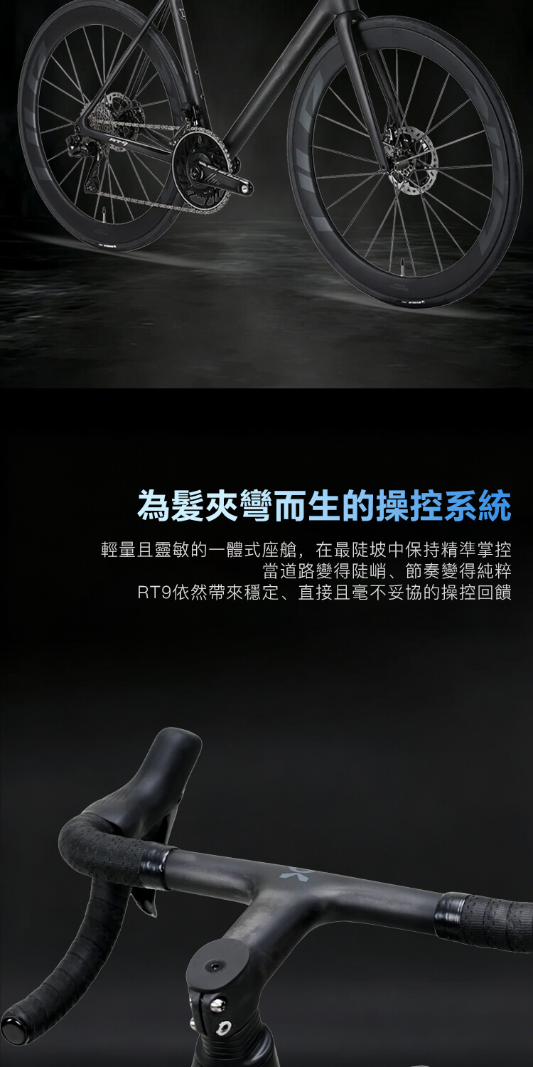 【X-LAB】RT9 爬坡車架組 | 蝦皮購物