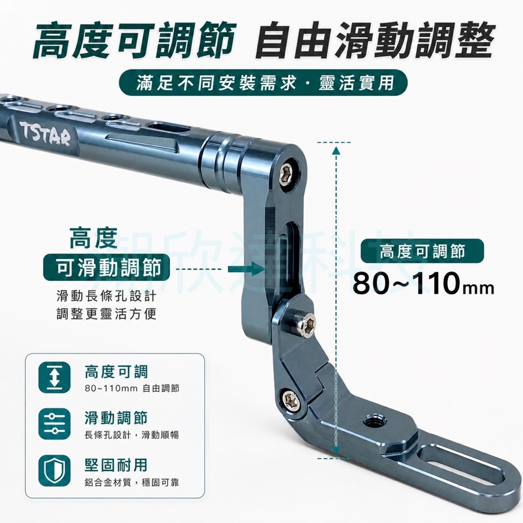 台灣公司現貨/多功能平衡桿/鋁合金可調節平衡桿/加粗平衡桿/機車橫桿/機車平衡桿/多孔位平衡桿/伸縮平衡桿/穩固平衡桿 | 蝦皮購物