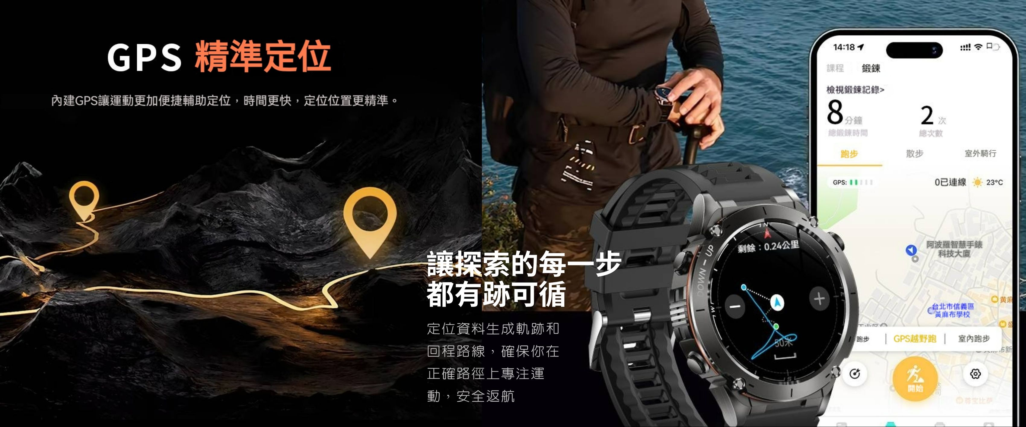 【Apollo】阿波羅GPS101智慧手錶【AMOLED+衛星定位】爬山循跡返航 高續航7-10天 氣壓海拔 指南針 | 蝦皮購物