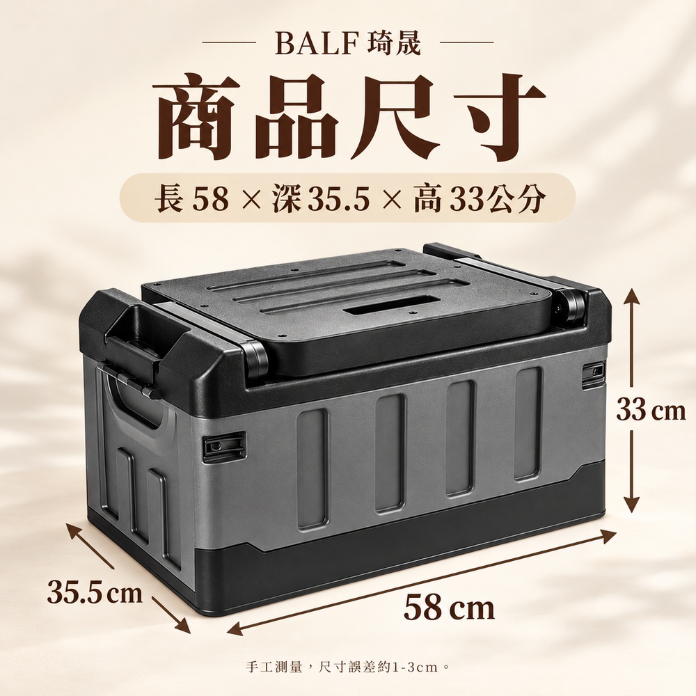 【BALF 琦晟】60L可坐式摺疊收納箱 附椅背扶手 露營椅收納箱 汽車後車廂置物箱 ACB-6301 | 蝦皮購物
