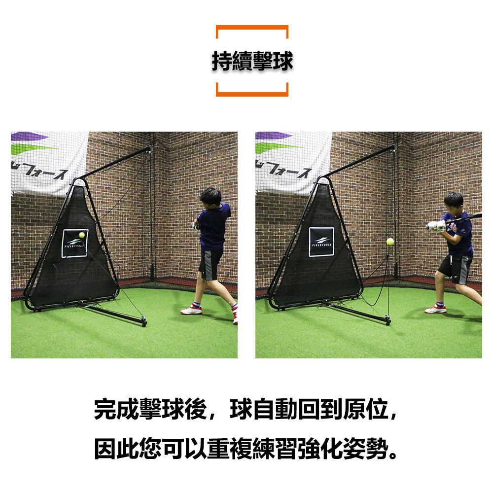 FIELDFORCE- 連續型打擊座 FBT-700 (無需撿球，不間斷訓練，無需放球) | 蝦皮購物