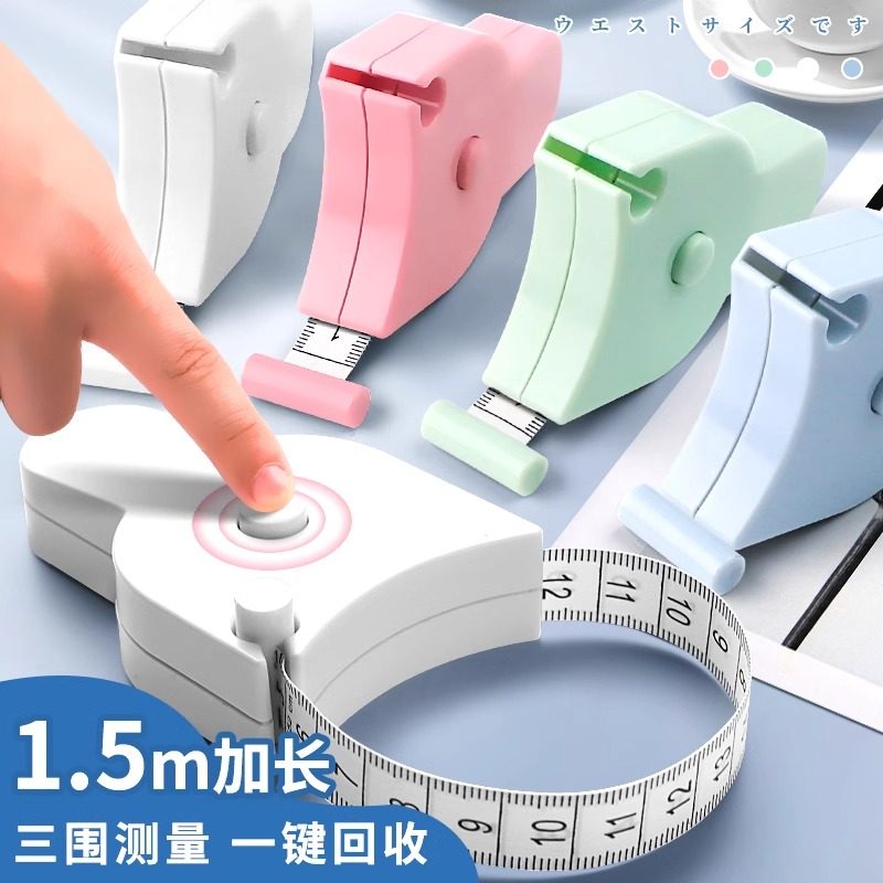台灣出貨 三圍軟尺 手柄式測量尺 隨身量尺 量臂胸腰腿圍專用尺 圍度尺 文具尺 自動收縮捲尺 衣尺 居家 66-0094 | 蝦皮購物