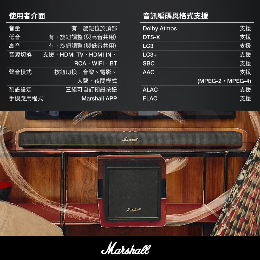 【Marshall】Heston 120 家庭劇院聲霸 5.1.2聲道 杜比全景聲 Dynamic Driver | 蝦皮購物