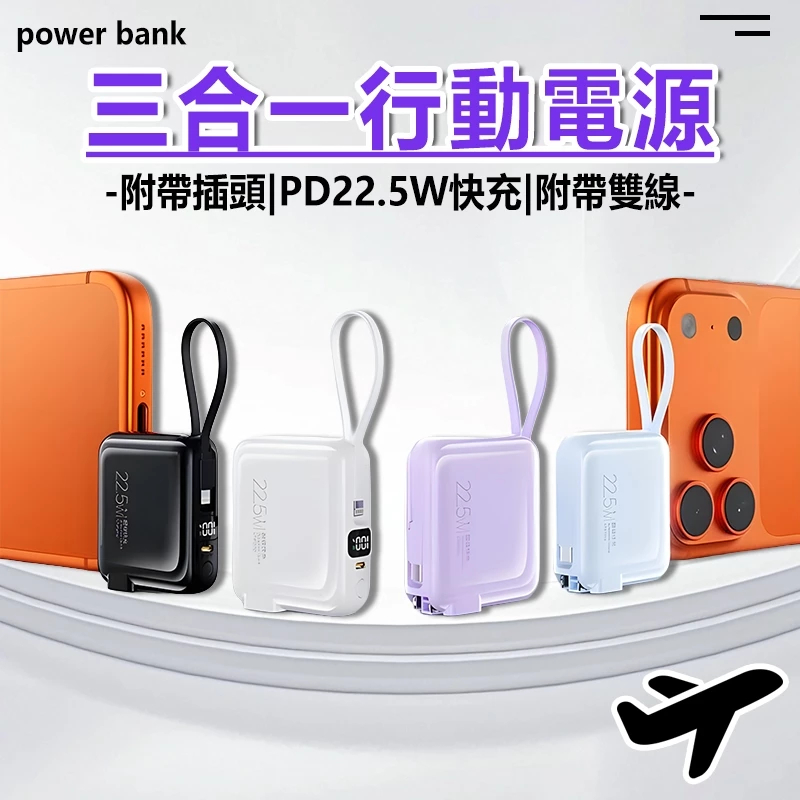 當天發貨【3CCC認證+WH標識】可上飛機 20000mAh AC行動電源 自帶線行充 行動充 數字屏顯 支援蘋果/安卓 | 蝦皮購物