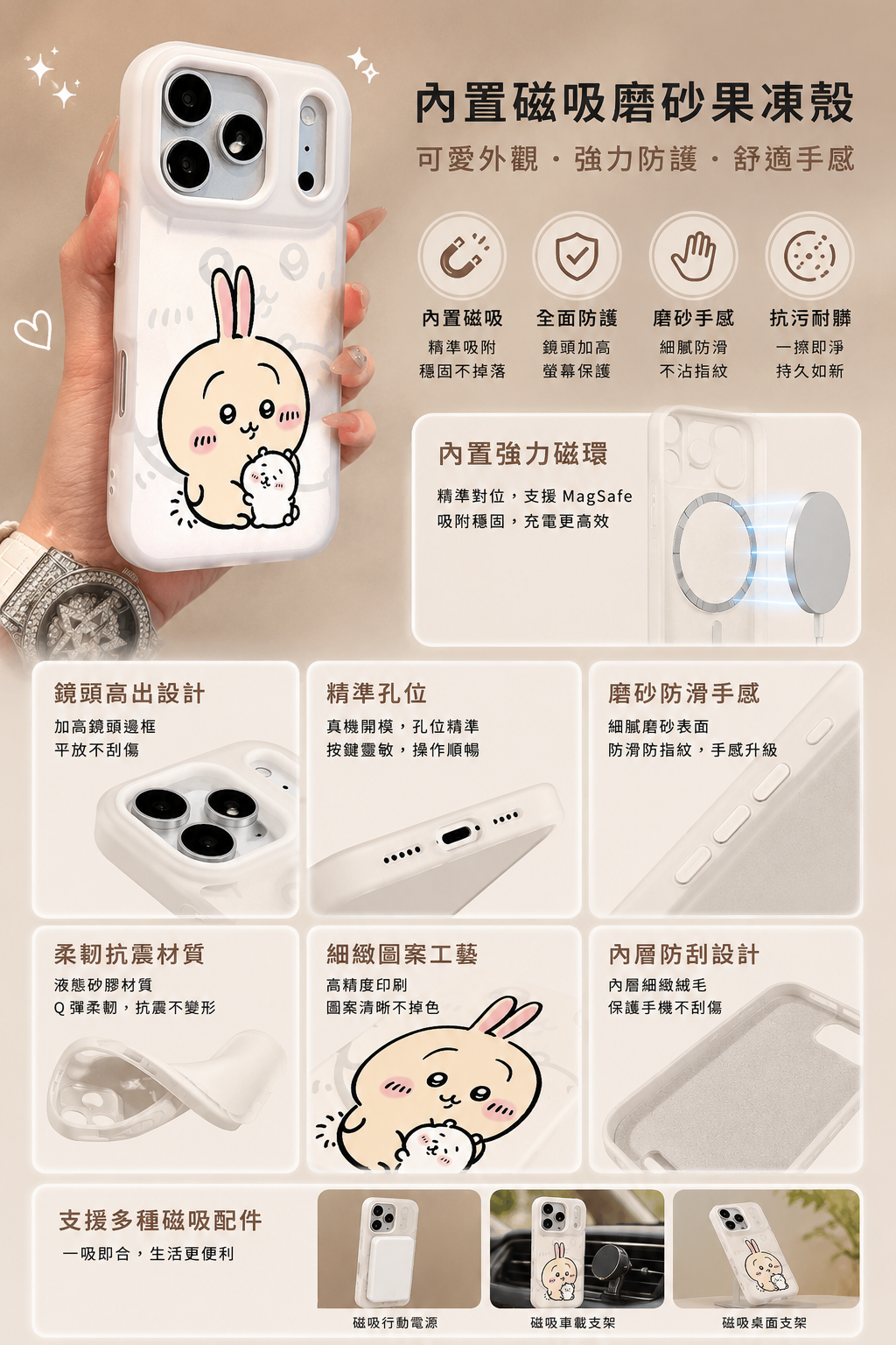 全館滿 99 元免運 手機殼 磁吸殼 磨砂果凍 可愛的吉伊卡哇適用iPhone17 16 15 14 13 12 11 | 蝦皮購物