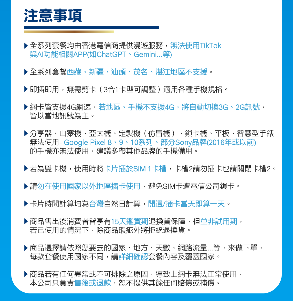 環亞電訊中國網卡評價：免翻牆中國上網卡怎麼挑才不踩雷？ (7/17)