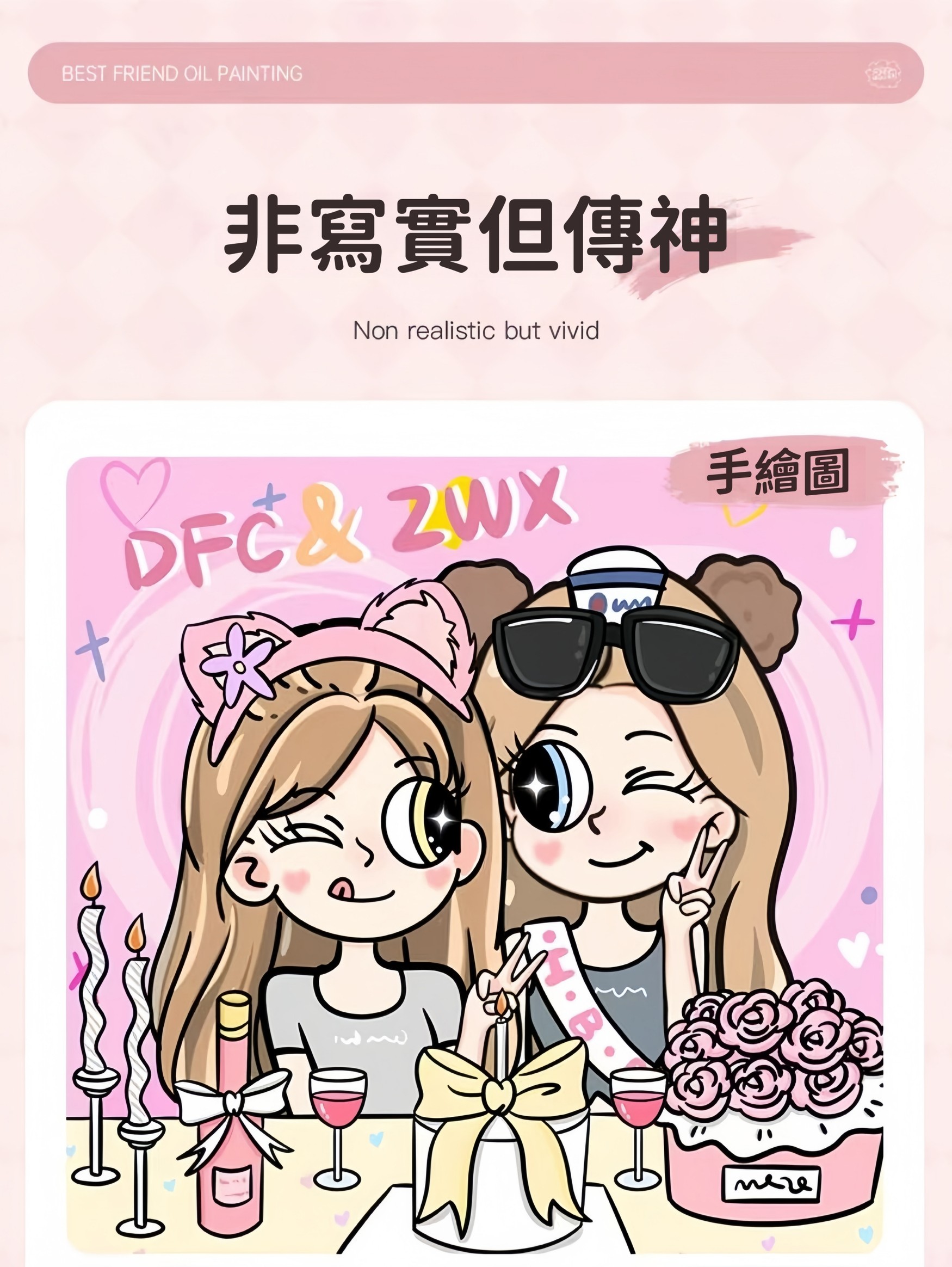 【公主星蝶畫】：客製化Q版畫作解析與購買指南 (9/10)