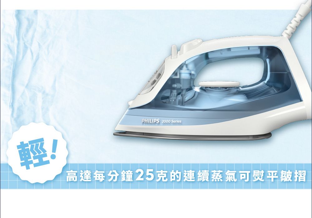 【PHILIPS 飛利浦】 蒸氣熨斗DST2010/20（全新升級版）| 衣物熨燙 | 蝦皮購物