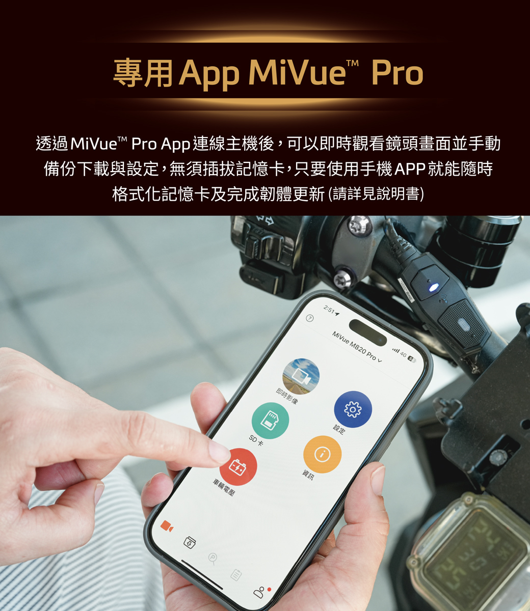 Mio MiVue M820 Pro 前後2K雙鏡 安全預警六合一 GPS測速警示 雙鏡頭機車行車記錄器 | 蝦皮購物