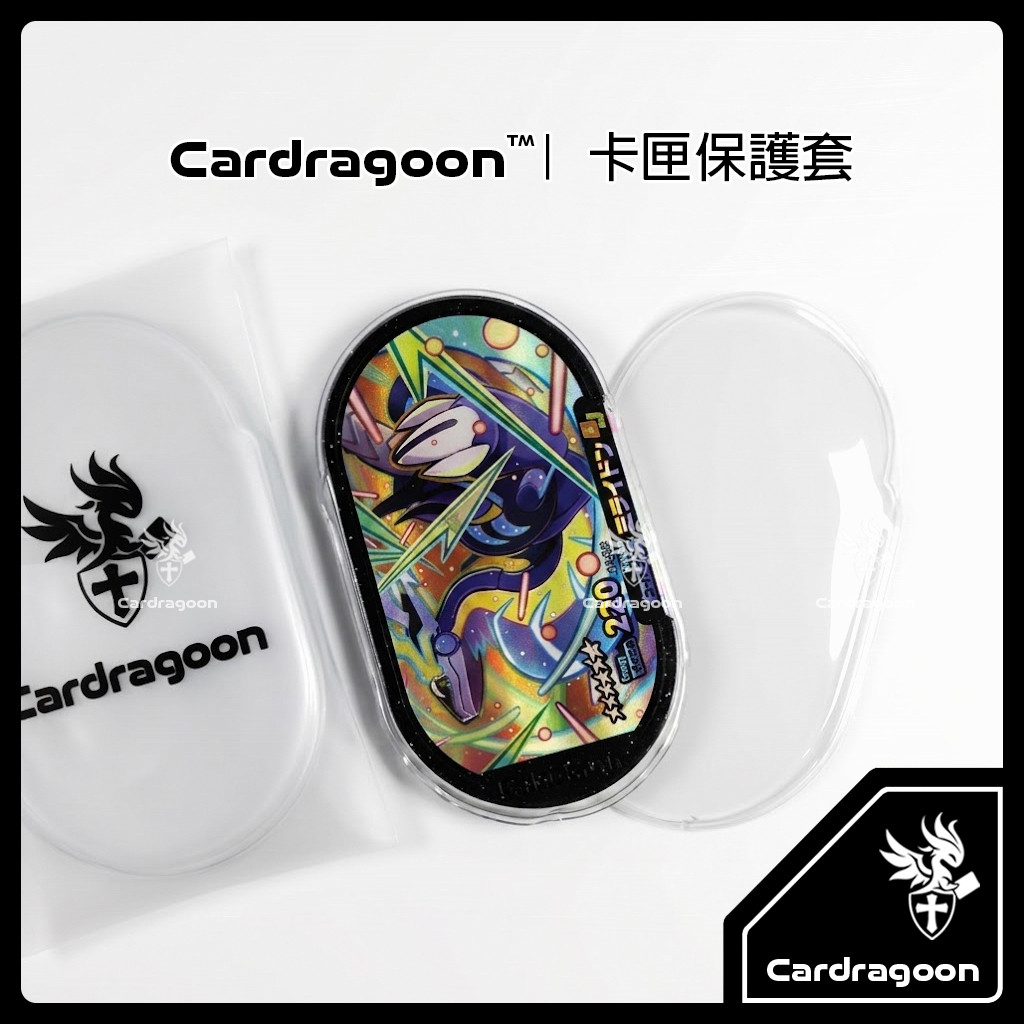 Cardragoon MEZASTAR 卡匣保護套推薦：寶可夢明耀之星玩家值得入手嗎？ (5/5)