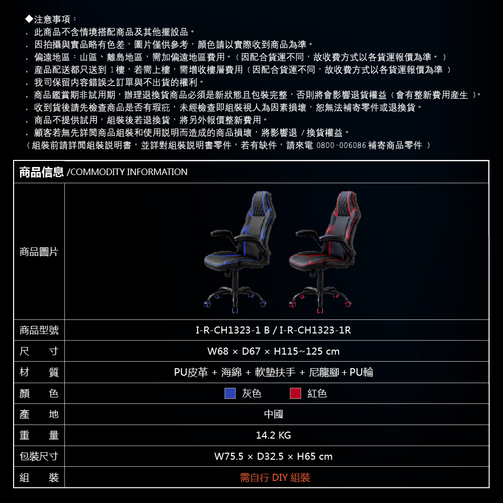 RICHOME 華德辦公椅(可折扶手)-2色 電競椅 辦公椅 工作椅 電腦椅 賽車椅 遊戲椅 CH1323 | 蝦皮購物