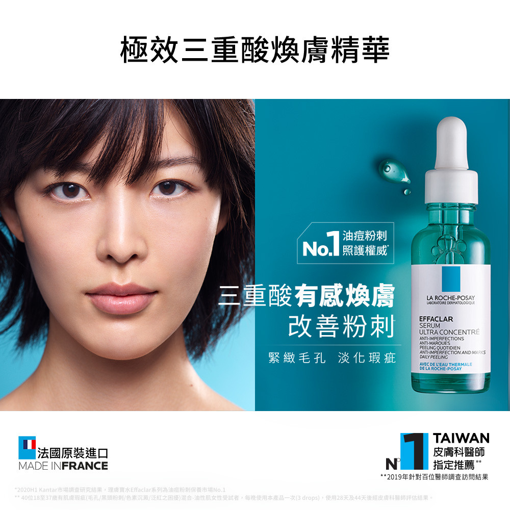 如何選擇理膚寶水極效三重酸煥膚精華？誰適合使用？ (2/13)