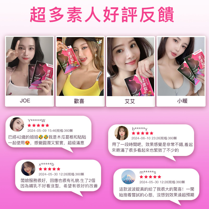 木瓜葛根錠評價：豐胸波波錠有用嗎？PTT/Dcard常見疑問一次看 (4/6)