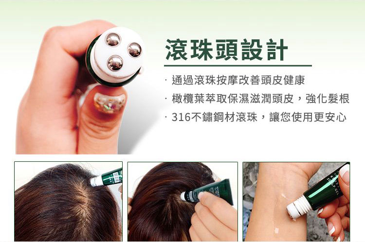 《官方正品》SWEET TOUCH 直覺 橄欖葉 精華養髮凝膠 20ml 養髮小綠瓶 滾珠 頭皮【小髮廊】D221025 | 蝦皮購物