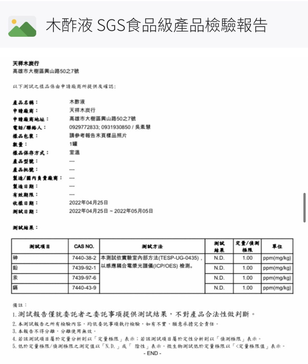 【木醋液】龍眼木/荔枝木天然提煉萃取，清香無雜質，通過SGS檢驗無毒認證 | 蝦皮購物
