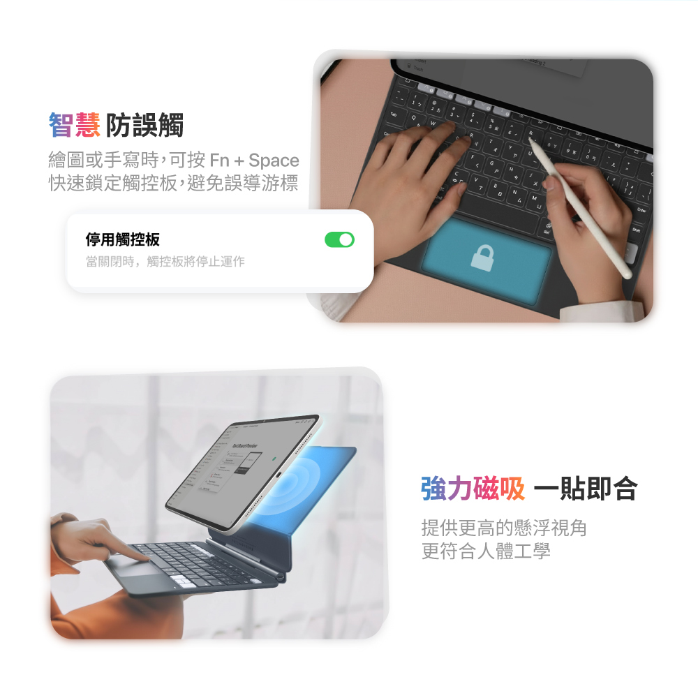 【eiP Hyperkeys iPad 巧控鍵盤】藍芽 磁吸 iPad10/11/ Air 5/Air 11/Pro13 | 蝦皮購物