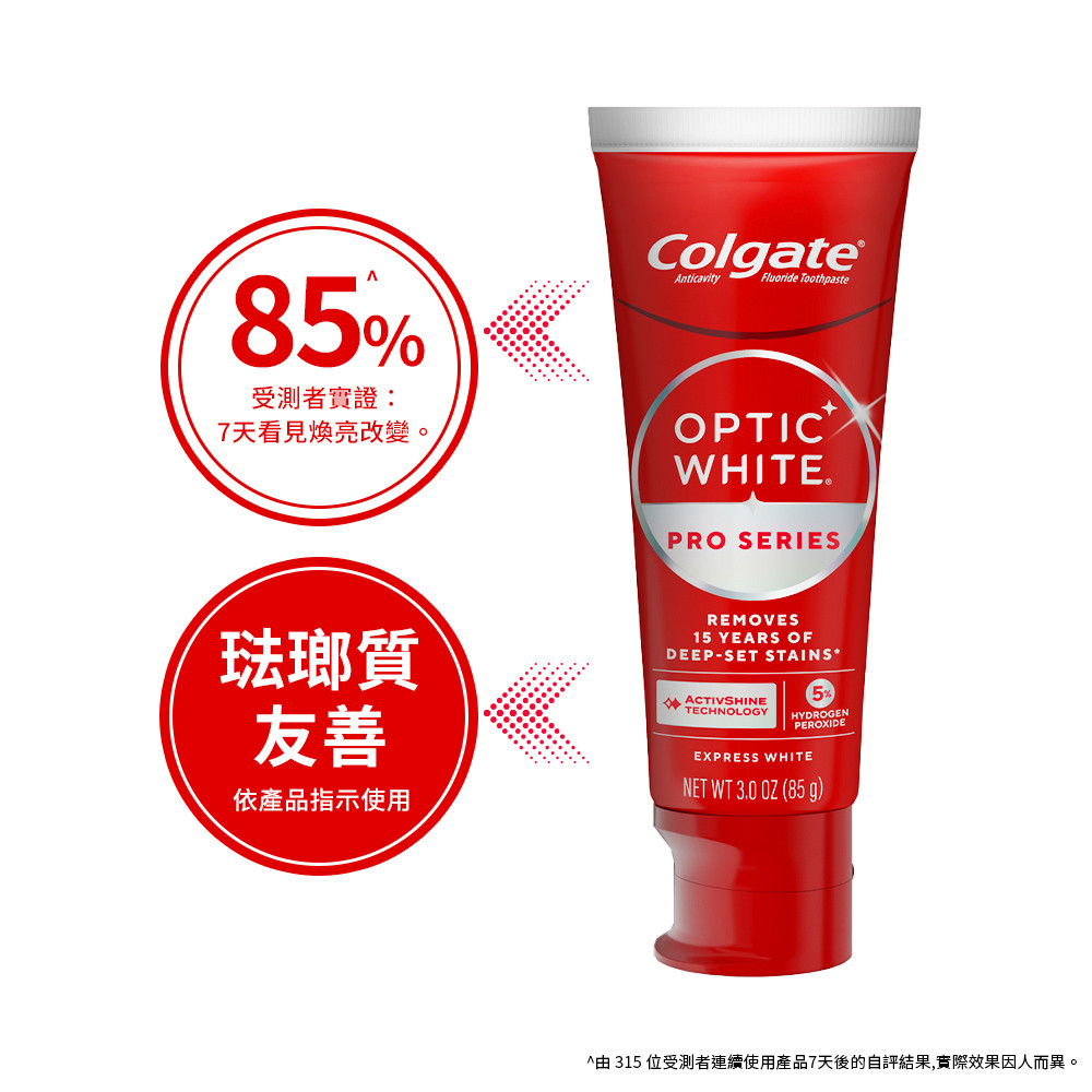 高露潔 OPTIC WHITE 光感白牙膏評價：5%／2%怎麼選？我會回購哪一支 (8/13)