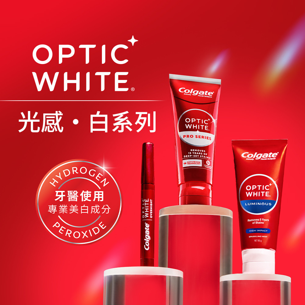 高露潔 OPTIC WHITE 光感白牙膏評價：5%／2%怎麼選？我會回購哪一支 (13/13)