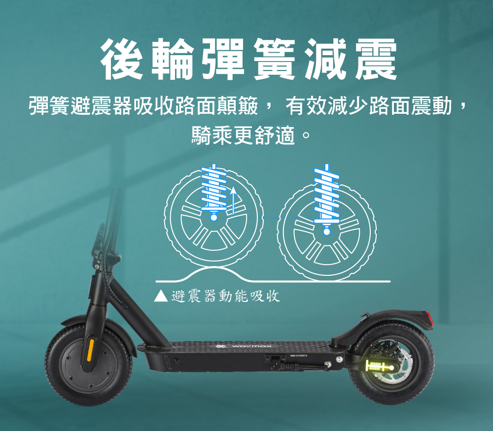 Waymax V1 電動滑板車 10吋防爆胎 通勤優 CP值高 | 蝦皮購物