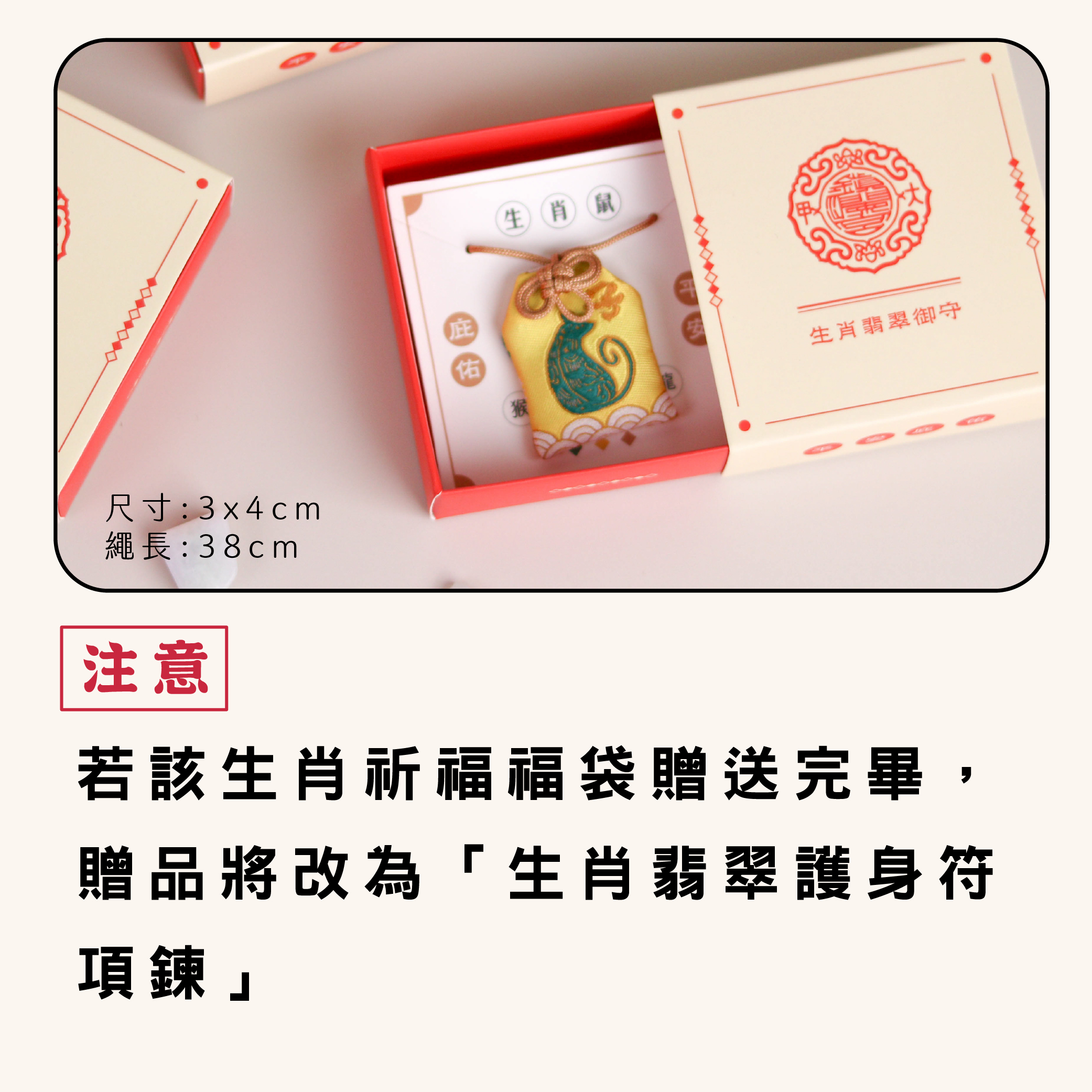 【鎮瀾宮】替身祭煞收驚改運 十二生肖紙人替身收驚祭煞（報名請選擇祭煞者的生肖) 過爐加持各生肖御守 | 蝦皮購物