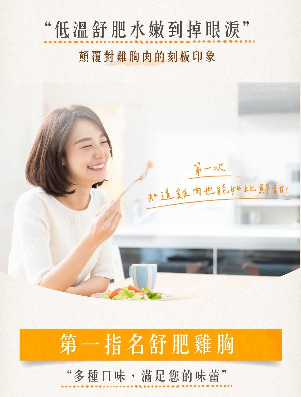 野人舒食舒肥雞胸肉評價：56元值不值得買？大份量即食雞胸 CP 值分析 (3/9)