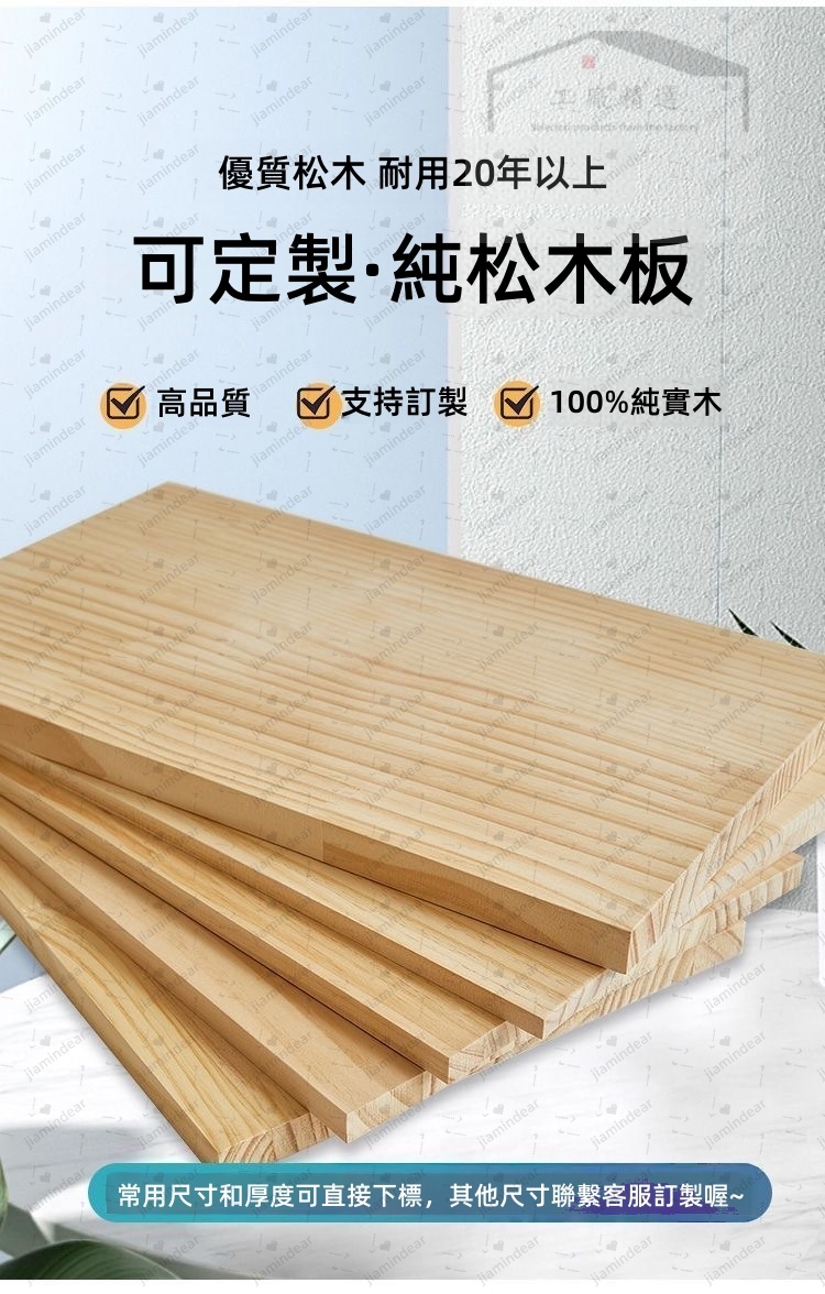 木板訂製 客製木板 實木板 松木板 合板 木心板 木板 一字隔板 實木木材 桐木板 木料 夾板 隔板 生態板 桌板 | 蝦皮購物