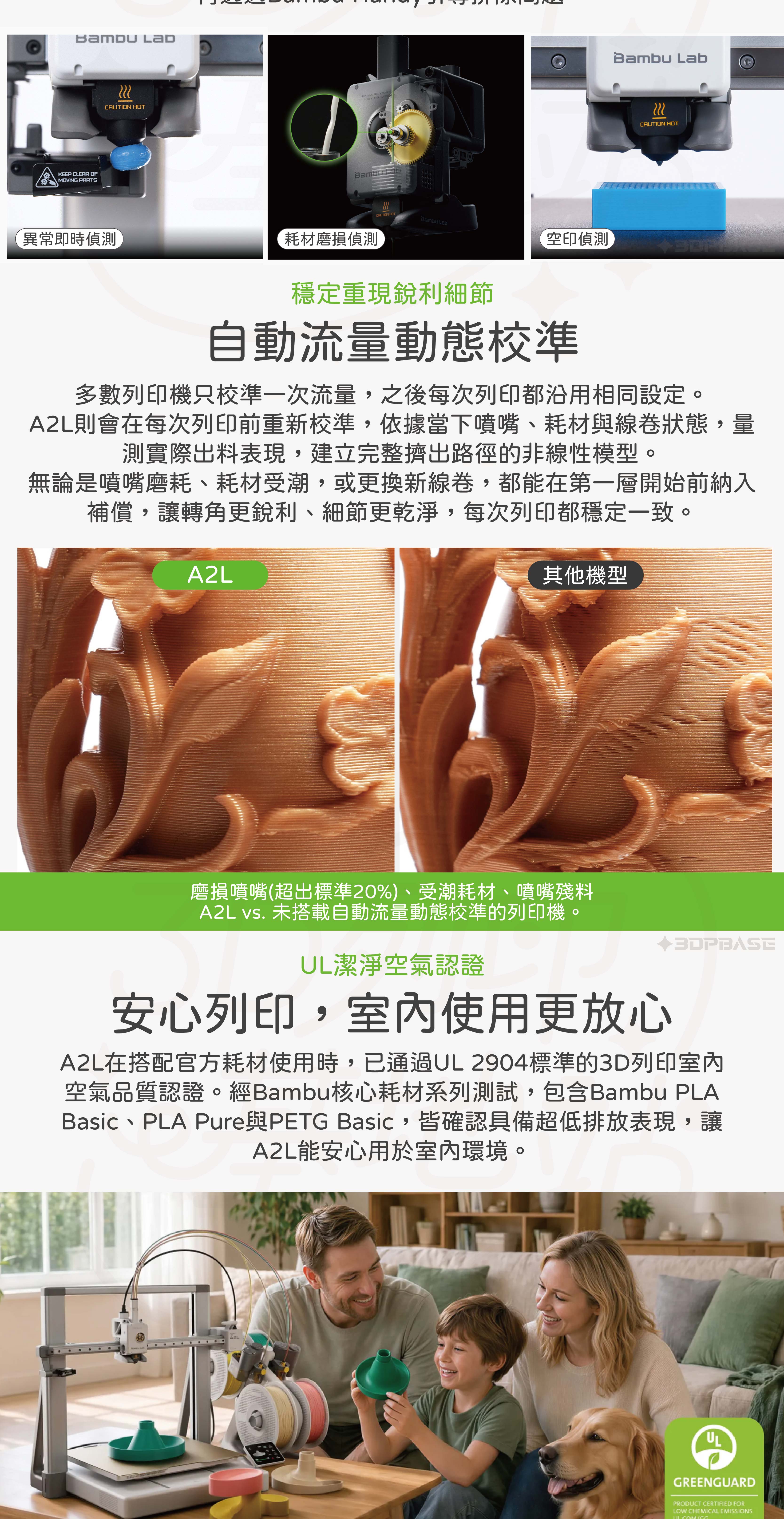 【3D列印基地】 Bambu Lab 拓竹 A2L Combo 3D列印機 | 蝦皮購物