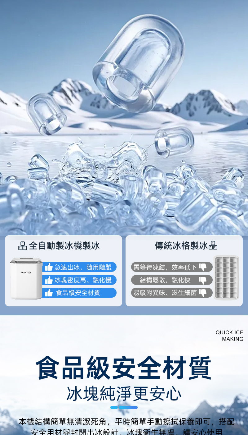 WANTECH 製冰機 小型製冰機 迷你製冰機 110V全自動快速製冰機 6分鐘快速出冰 家用製冰機 冰塊機 | 蝦皮購物