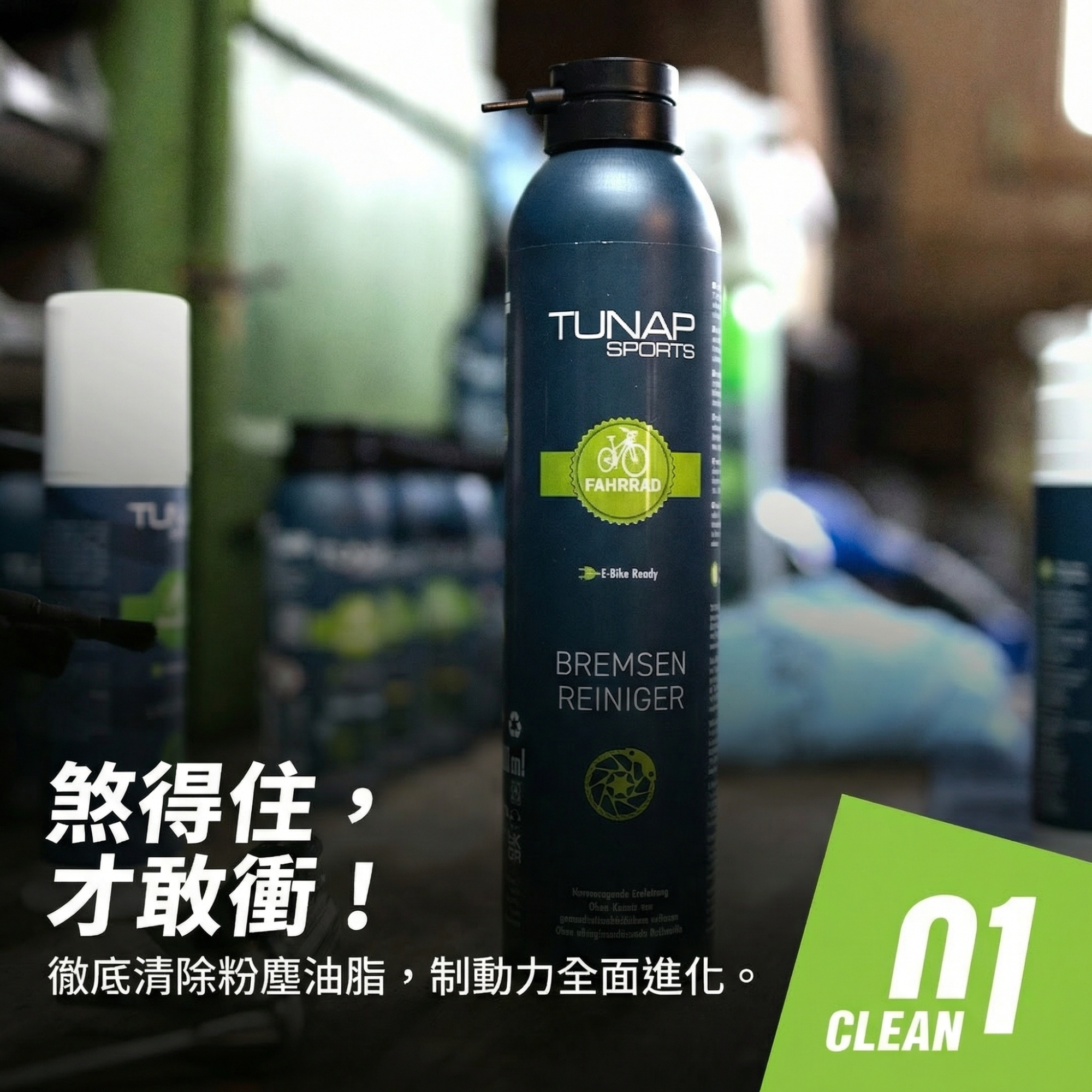 德國製 Tunap Sport煞車碟盤清潔劑 300ml TS140碟煞清潔不傷卡鉗 制動提升 BIKEfun拜訪單車 | 蝦皮購物