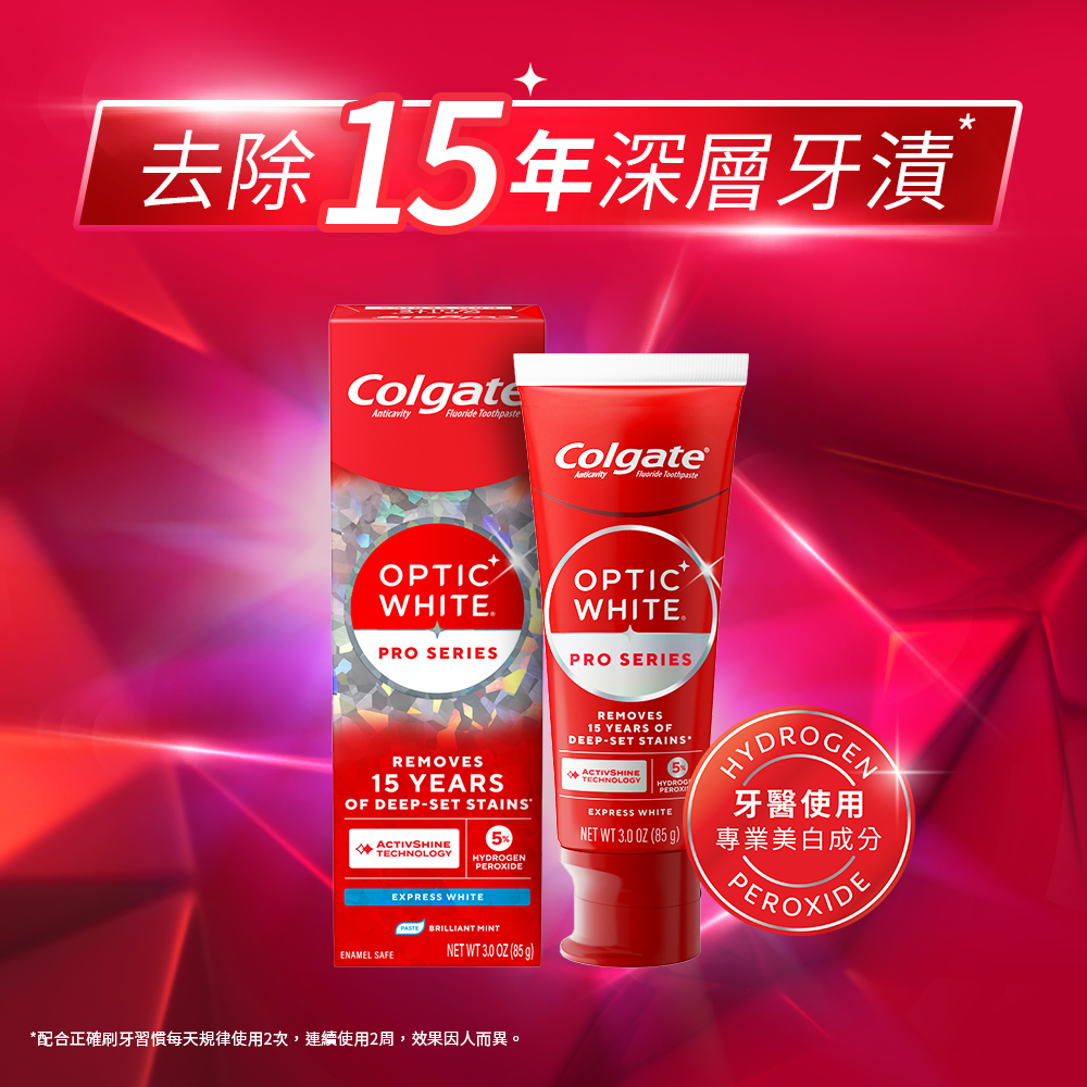 【高露潔】OPTIC WHITE光感．白牙膏 5%/2%/3%(IU代言/美白牙齒) | 蝦皮購物
