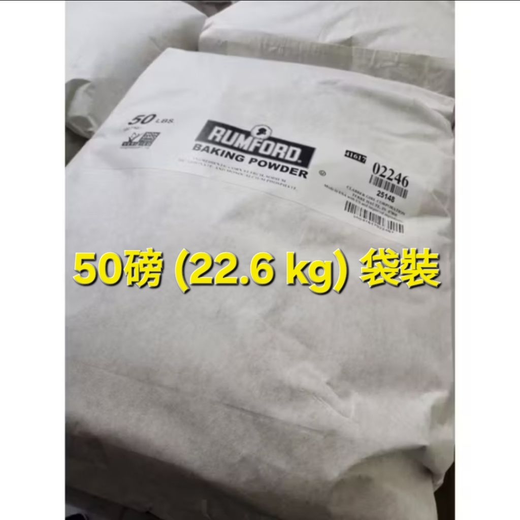 美國原廠原裝 113克 Rumford baking powder 朗佛德無鋁配方泡打粉《未開封也請置於乾燥處保存》 | 蝦皮購物