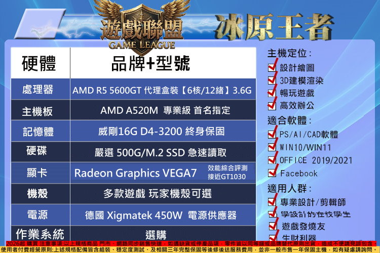 微星平台 電競主機【遊戲主題：GAME13 冰原王者】5600GT/16G/500G/內顯 DIY主機 電腦『程傑』 | 蝦皮購物