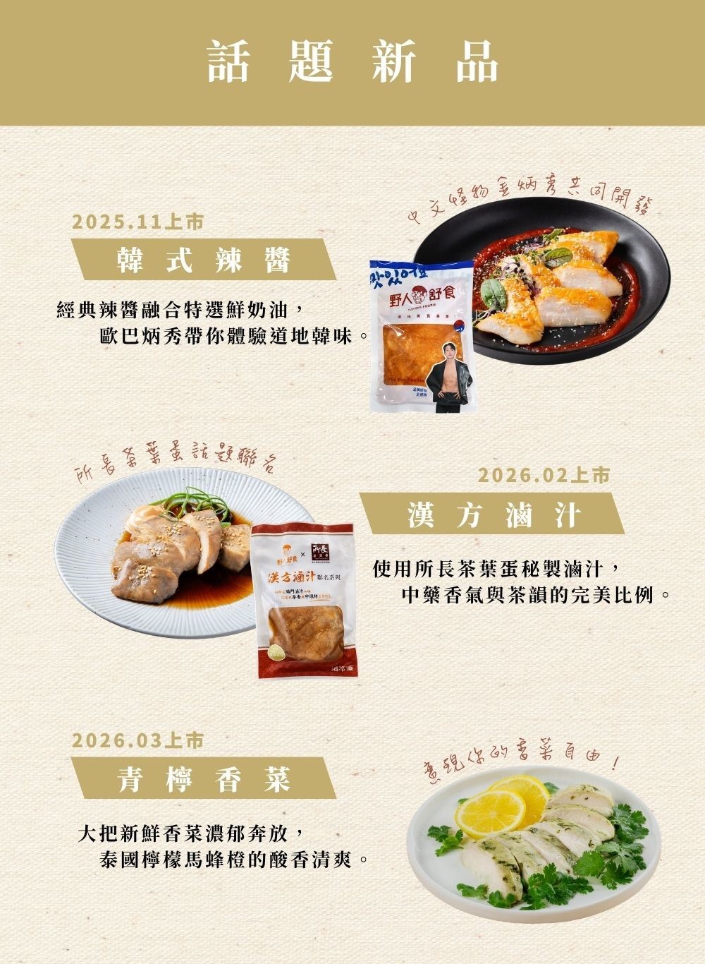 野人舒食舒肥雞胸肉評價：56元值不值得買？大份量即食雞胸 CP 值分析 (9/9)