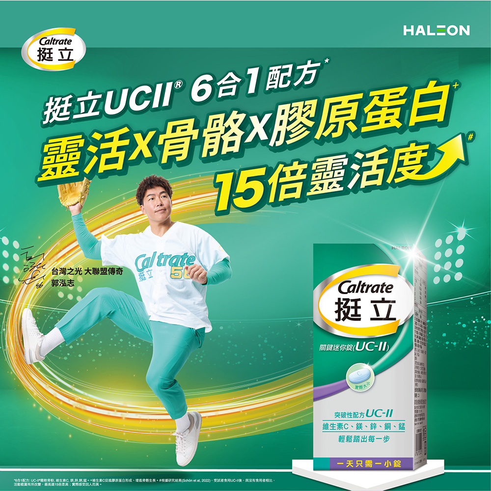 挺立 關鍵迷你錠 30錠x3盒 / 關鍵雙效錠 42錠x3盒 / 鈣強力錠 88錠x3盒 EDLP | 蝦皮購物