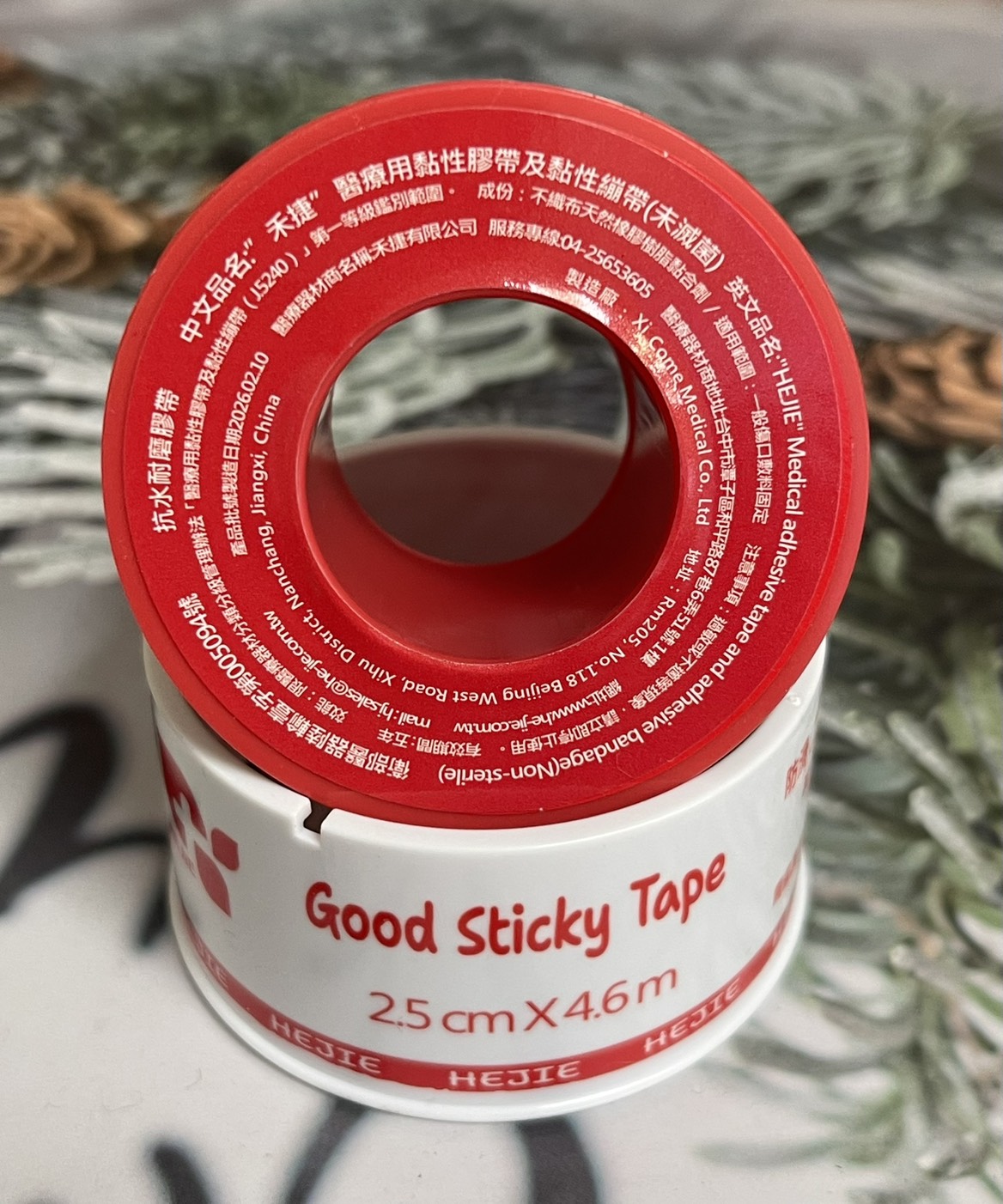 ㊕超級黏 禾捷醫療用黏性膠帶 抗水耐磨 布膠帶 抗水醫用膠帶 透氣膠帶 傷口固定 家用醫療耗材 防水膠帶 | 蝦皮購物