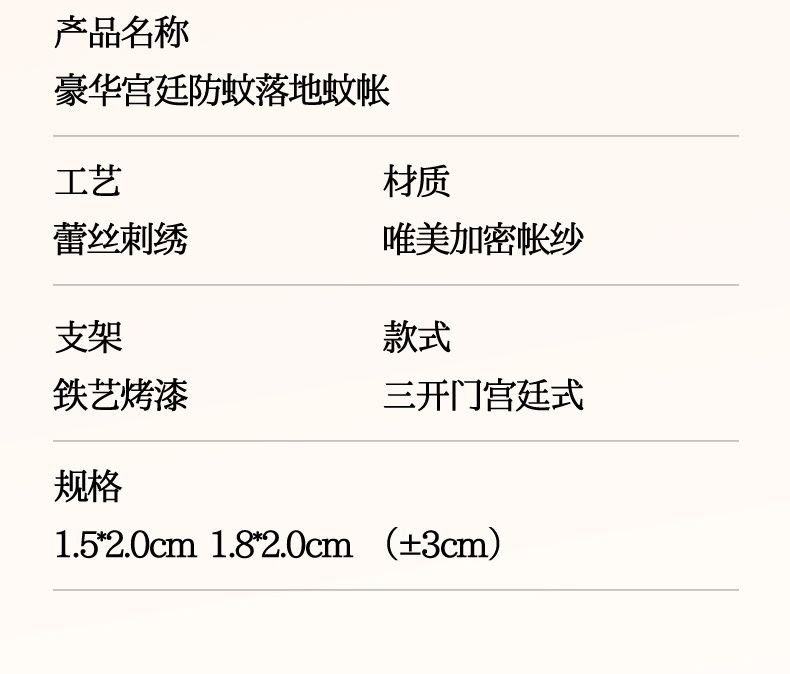 蚊帳 單人蚊帳 落地蚊帳 雙人蚊帳 公主風蚊帳 宮廷風蚊帳 遮光床簾新款蚊帳三開門落地宮廷風1.5m防塵頂加密防蚊壹體式 | 蝦皮購物