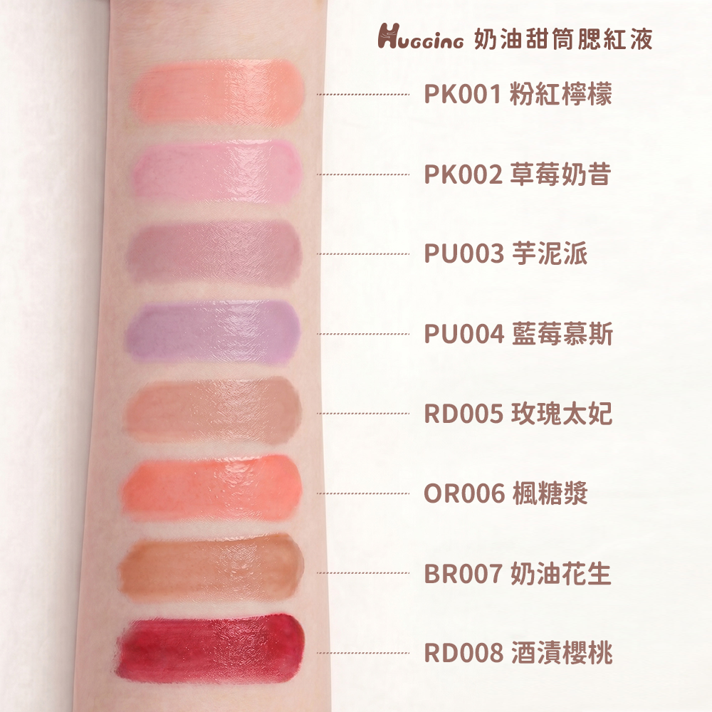 Hugging Buttercream Cone Liquid Blush 奶油甜筒腮紅液｜腮紅 腮紅液 液態腮紅 液體 | 蝦皮購物