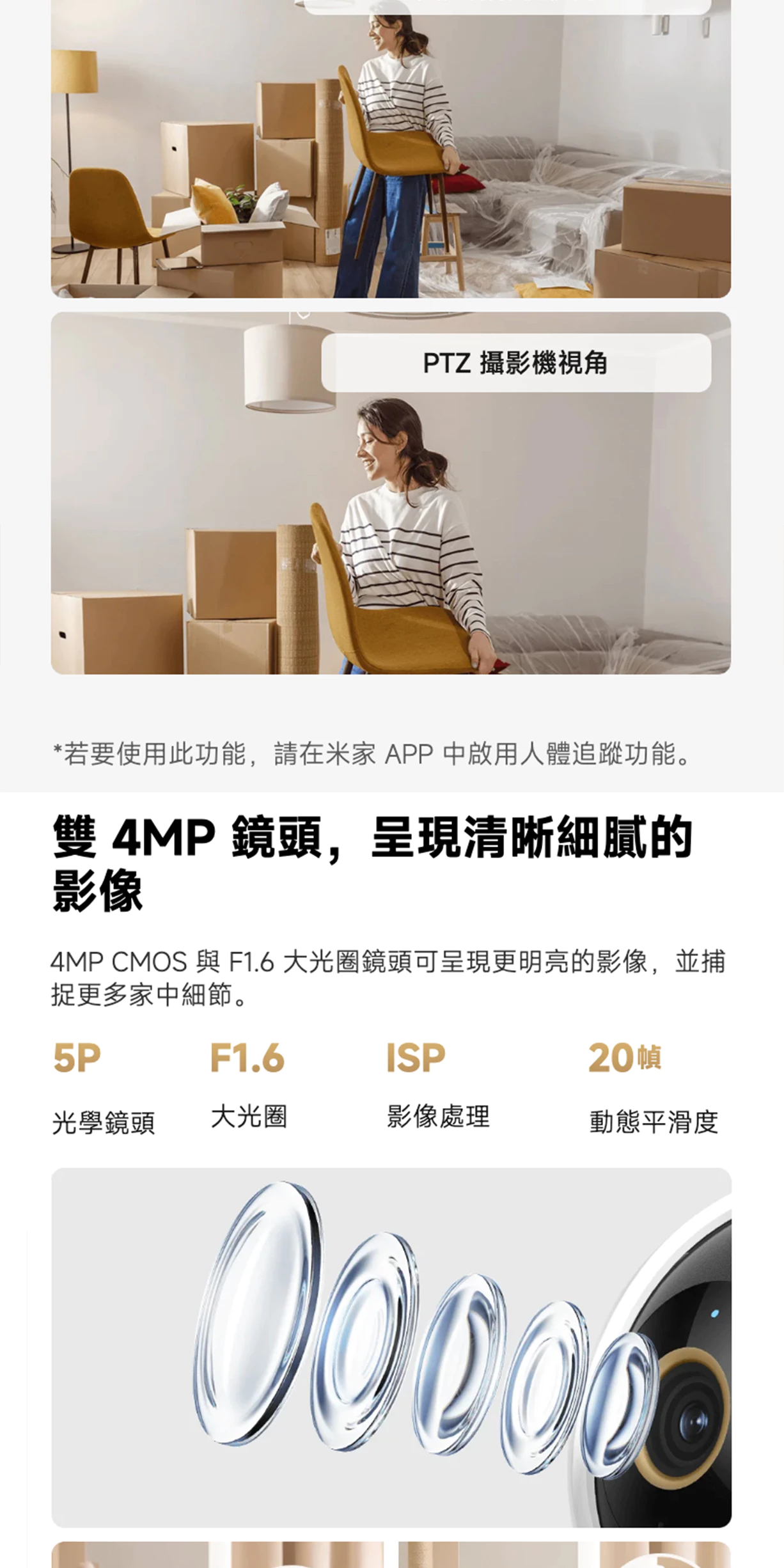 室內外 WiFi 監視器推薦與比較：Tapo、小米、Yoosee 怎麼選？PTT、Dcard 常見差異一次看 (38/53)