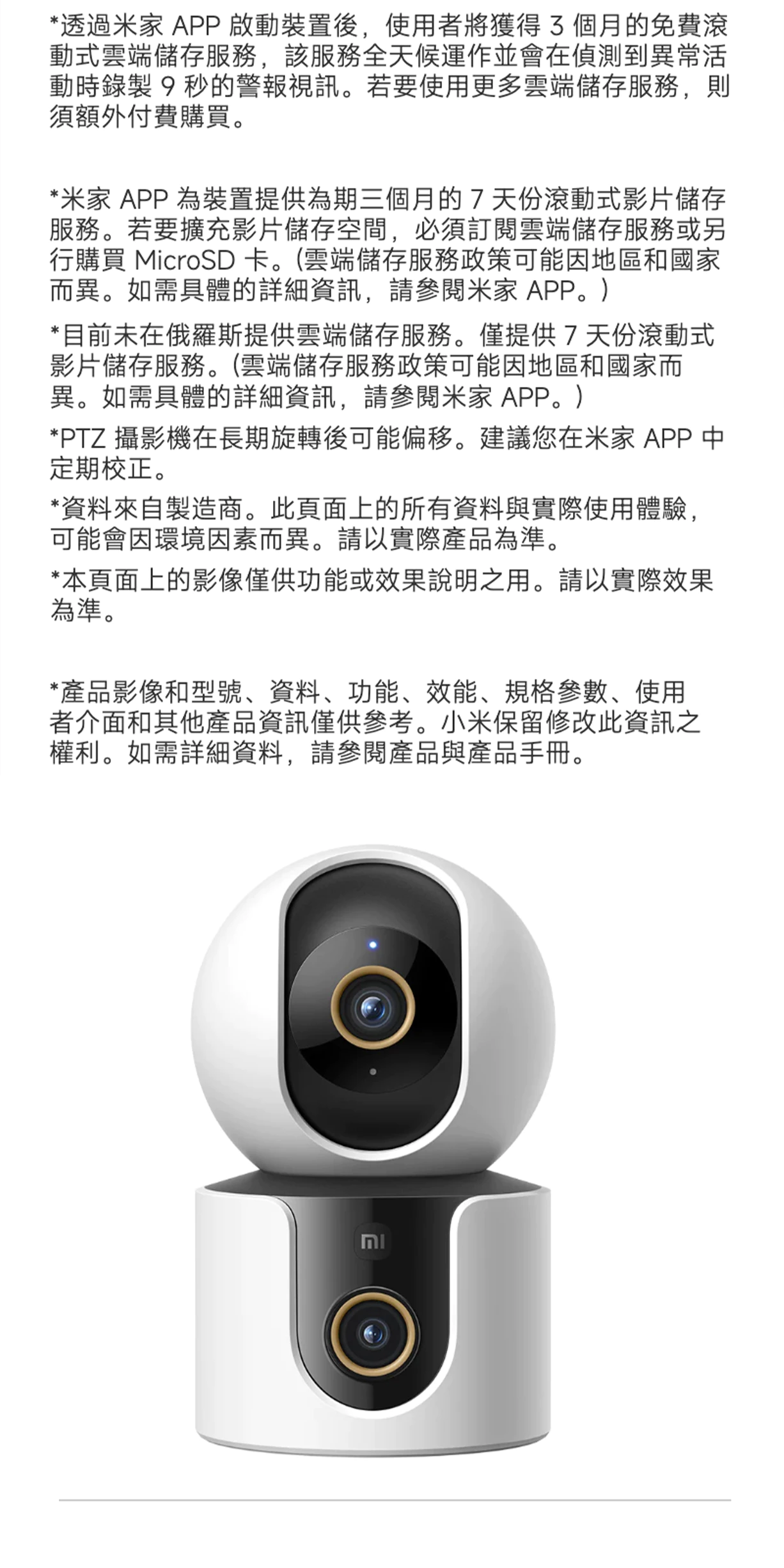 室內外 WiFi 監視器推薦與比較:Tapo、小米、Yoosee 怎麼選?PTT、Dcard 常見差異一次看 (41/53)