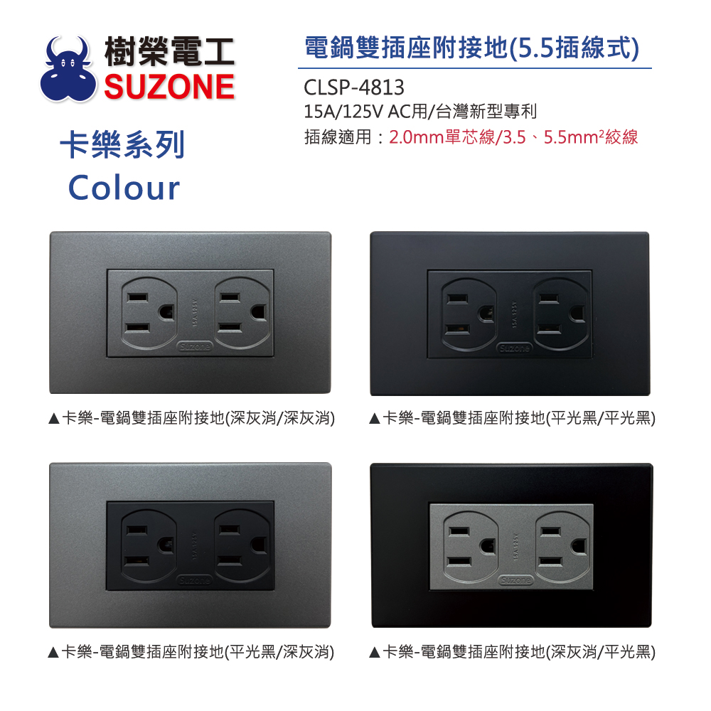 【樹榮電工SUZONE】一連明盒(薄)(平光黑/深灰消)/明BOX/開關盒/插座盒/塑膠盒/台灣製造 | 蝦皮購物
