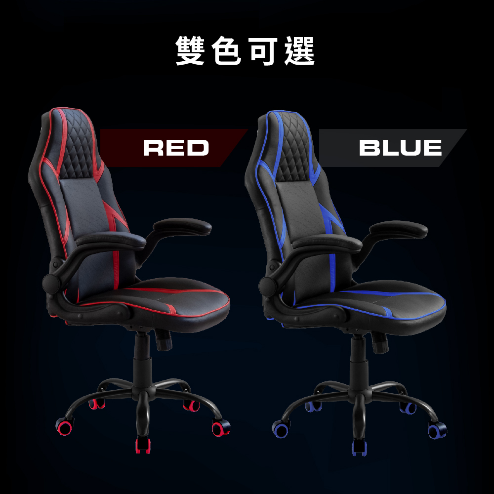RICHOME 華德辦公椅(可折扶手)-2色 電競椅 辦公椅 工作椅 電腦椅 賽車椅 遊戲椅 CH1323 | 蝦皮購物